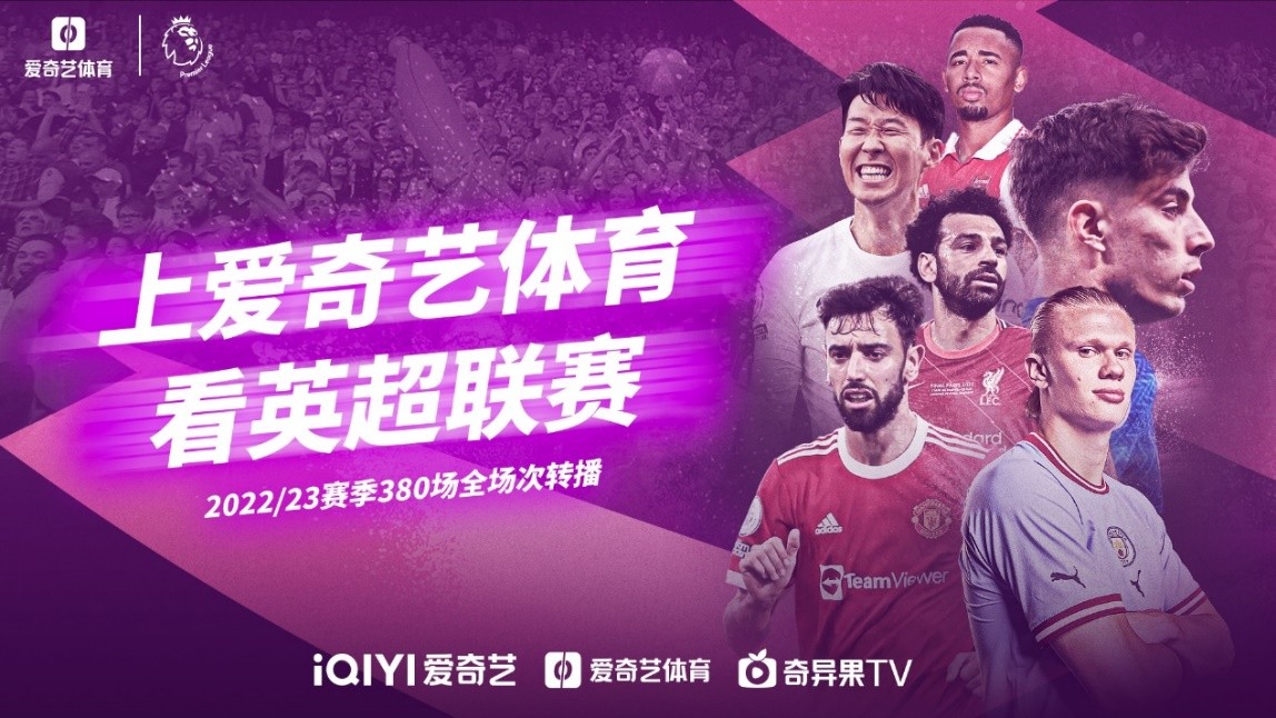 令整个球队