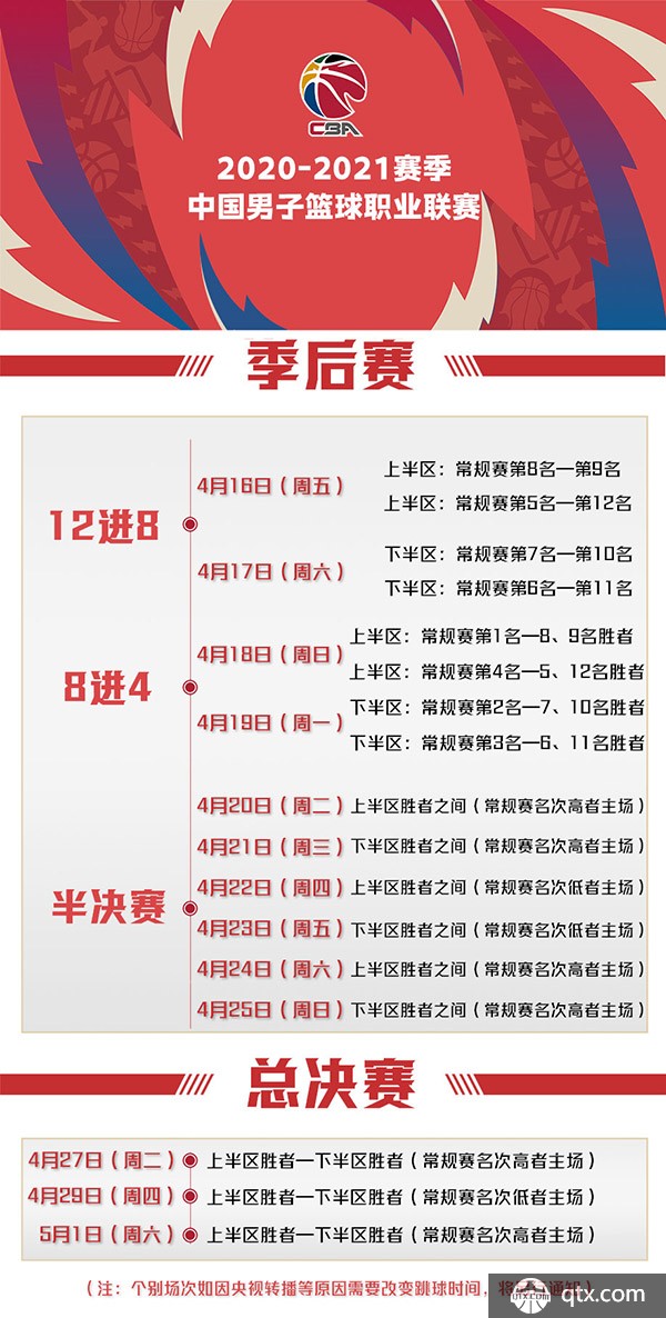 在暂停期间